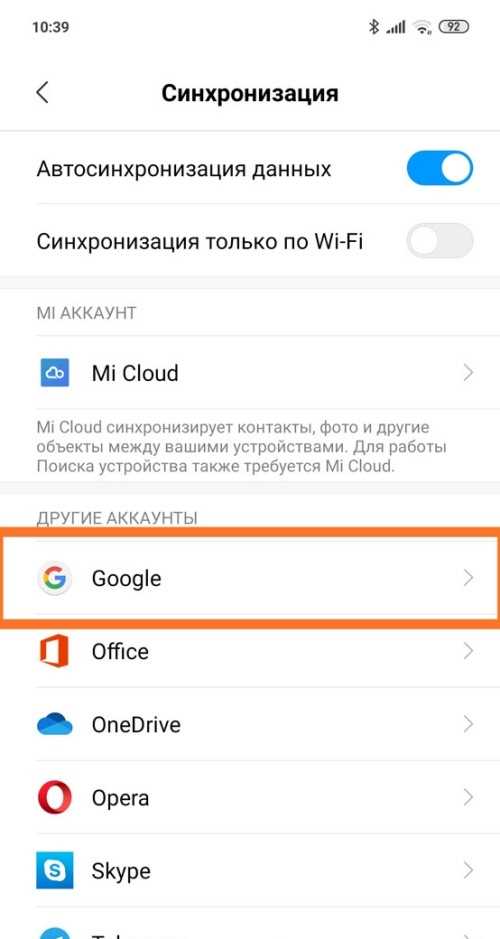 Проверка остаточных процессов Google после отключения автозагрузки