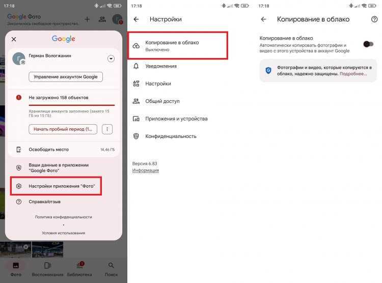 Удаление приложения Google из автозагрузки через диспетчер задач