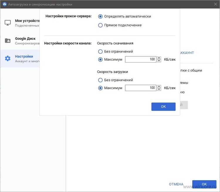Автозагрузка и синхронизация от google как удалить