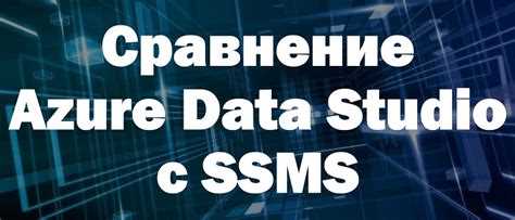 Экспорт и импорт данных между базами и файлами