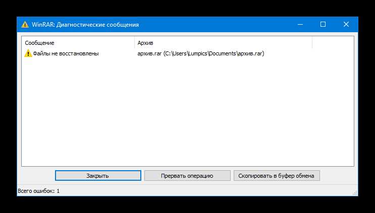 Основные причины появления ошибки Bad zip file