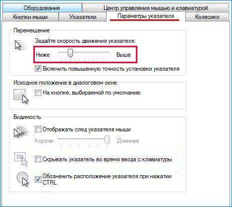 Отключение внешних устройств ввода для исключения конфликтов