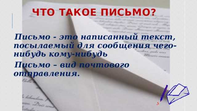 Термин «стенография» и его точное значение