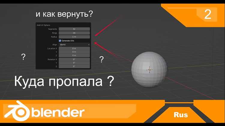 Blender: способы вернуть интерфейс к стандартному виду