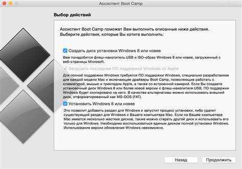 Обновление и удаление Windows с помощью средств Boot Camp