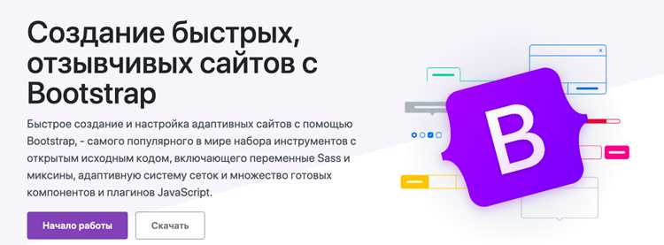 Bootstrap 5 что нового Bootstrap 5 что нового