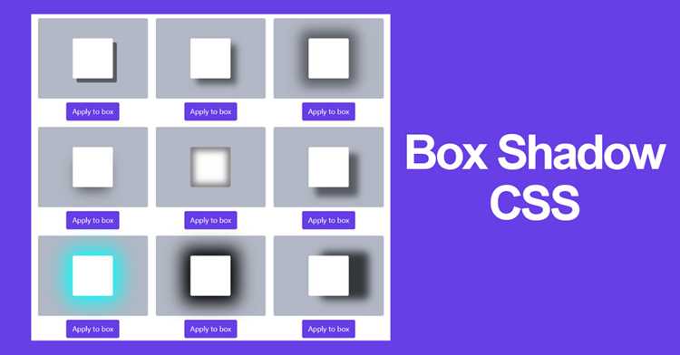 Синтаксис свойства box-shadow и порядок значений