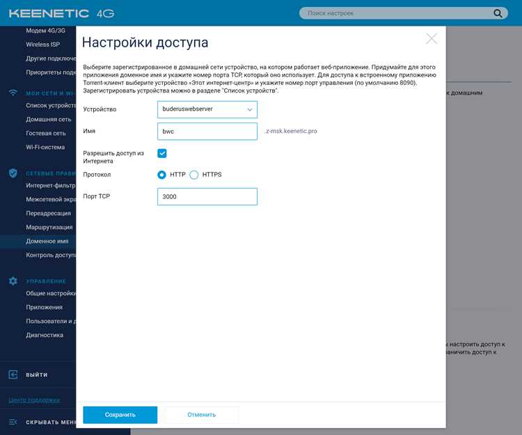 Контроль трафика и ограничение скорости в BSS