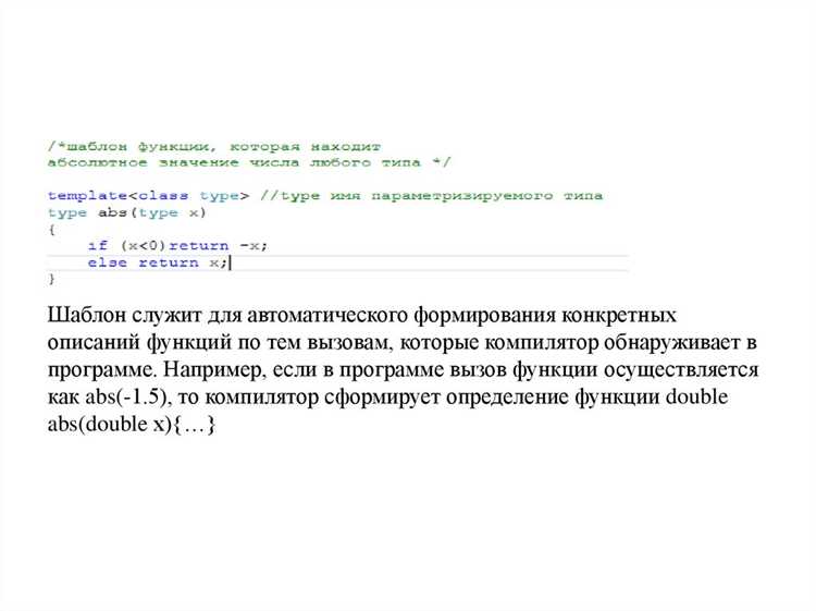 Пример описания функции с использованием комментариев C