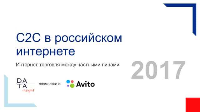 Влияние C2C Push на взаимодействие с пользователями