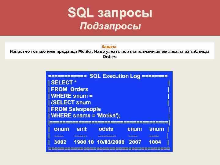 Call в sql что это Call в sql что это