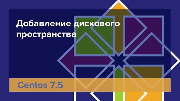 Минимальный объём диска для базовой установки CentOS 7