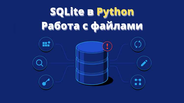 Работа с sqlite3 в командной строке SQLite