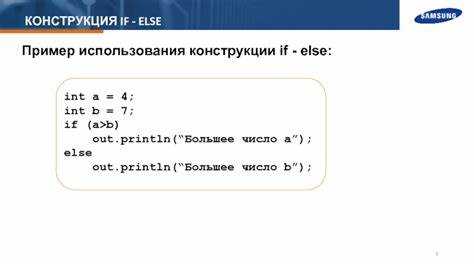 Синтаксис if и его базовое использование