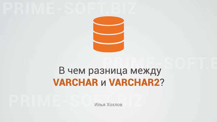 Конвертация между varchar и nvarchar: примеры