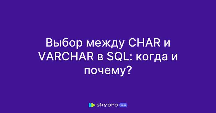 Как varchar и nvarchar хранят текстовые данные