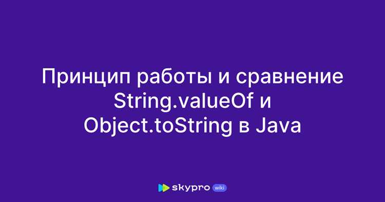 Переопределение метода toString в пользовательских классах