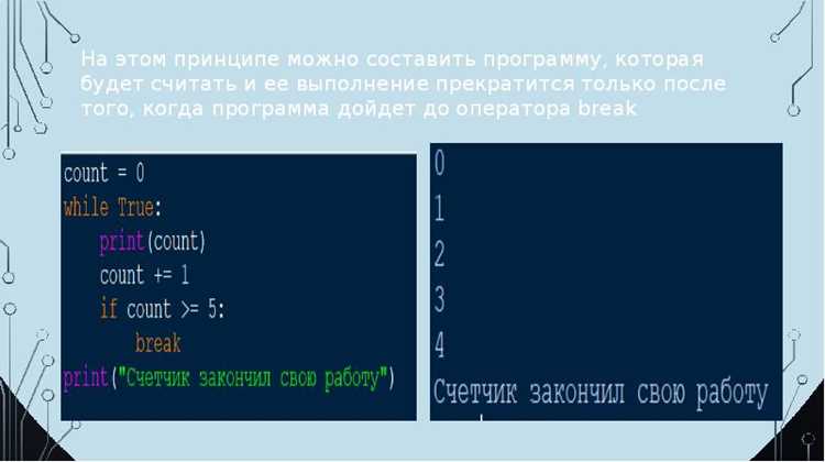 Что делает оператор continue