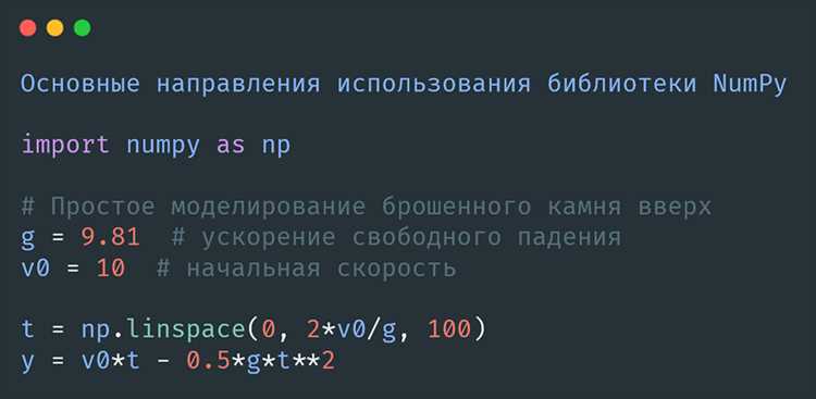 Применение математических операций через np