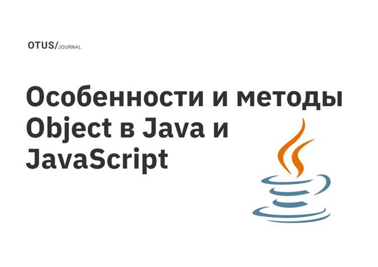 Что такое объект в java Что такое объект в java