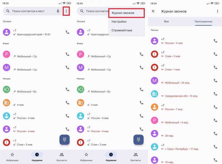 Отображение пропущенных вызовов в Cisco Webex App