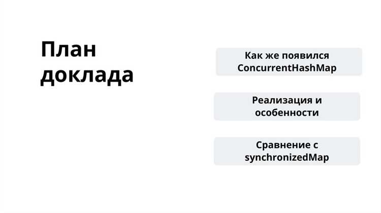 Принцип ленивого расширения таблицы и перераспределения элементов