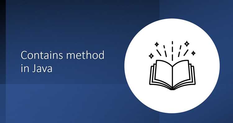 Методы проверки и диагностики Contains Java