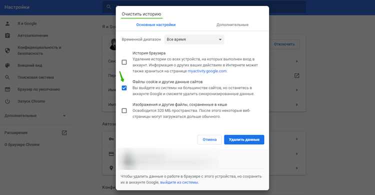 Законодательство и регулирование использования cookie