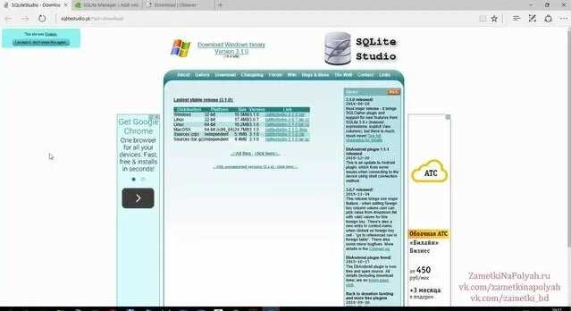 Открытие cookies.sqlite в командной строке с использованием sqlite3
