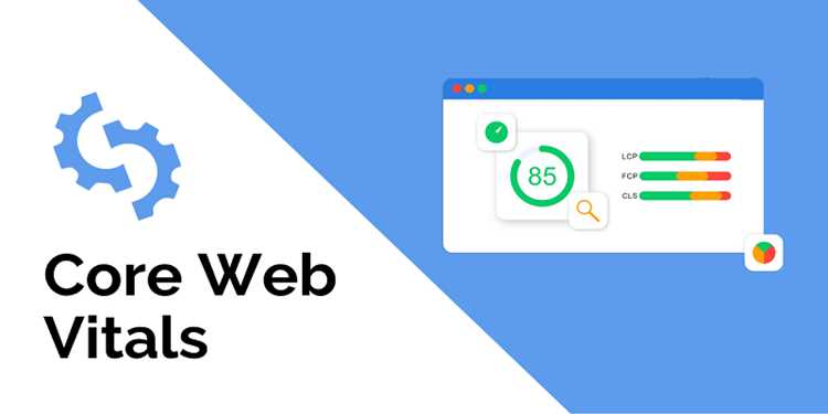 Core web vitals что это