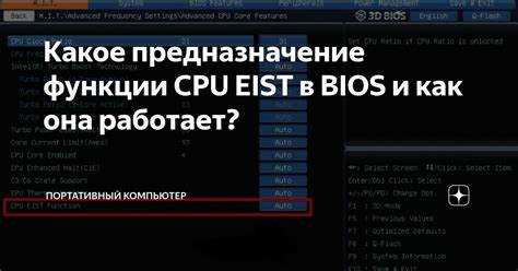 Cpu c states что это в биосе Cpu c states что это в биосе