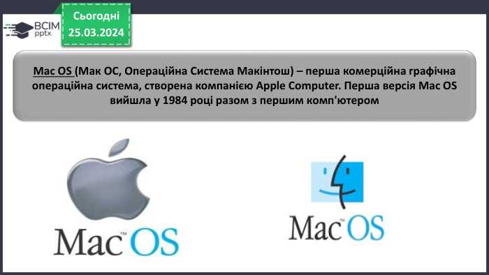 Cuh mac os что это Cuh mac os что это