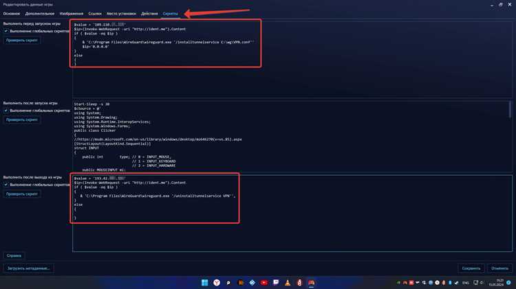 Базовая команда для получения внешнего IP