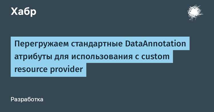 Инструменты и форматы хранения Custom data