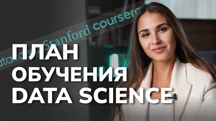 Изучение машинного обучения на структурированных программах