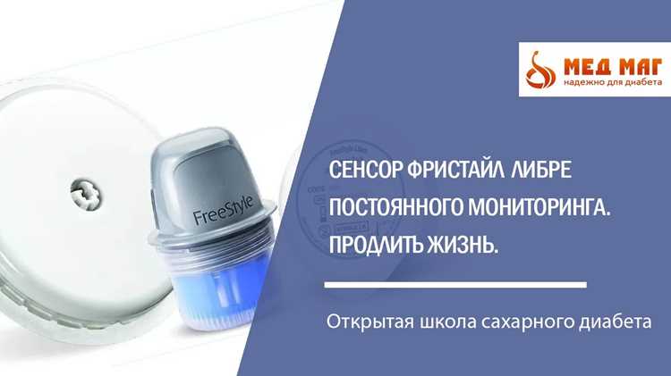 Принцип непрерывного измерения глюкозы