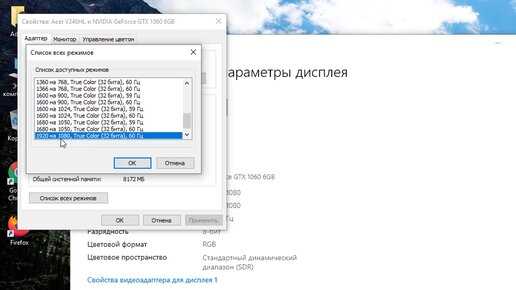 Изменение разрешения в XFCE через Display Manager