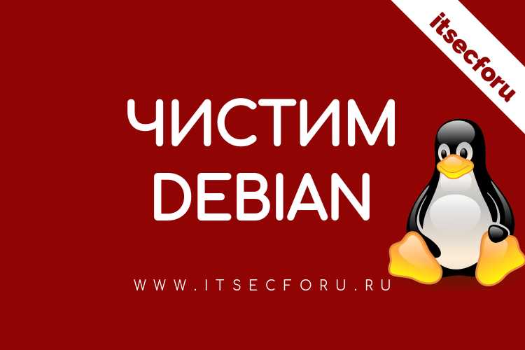 Удаление пакета с помощью apt remove