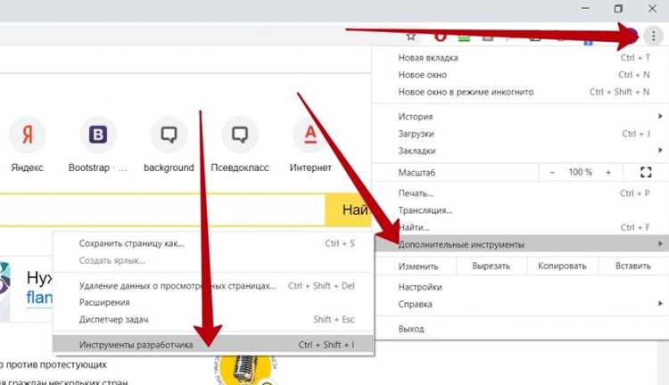 Инструменты инспекции кода и отладки в Dev tools