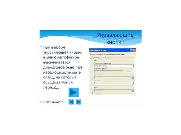 Типы диалоговых окон и их функции
