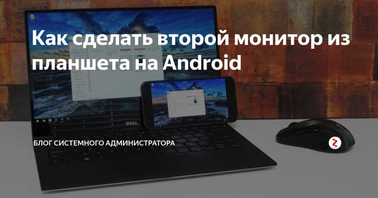 Оптимизация рабочего пространства с помощью планшета