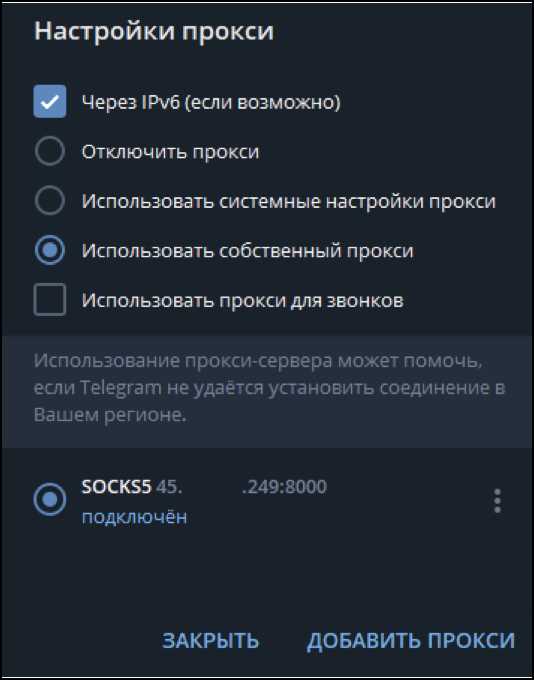 Как прокси влияет на скорость и стабильность соединения