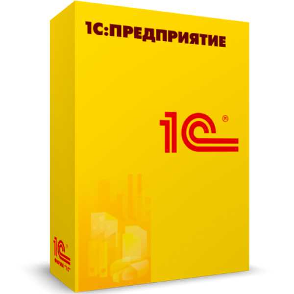 Для чего нужна 1с Для чего нужна 1с