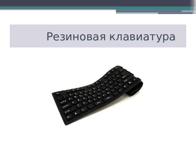 Игровые функции и макросы клавиш