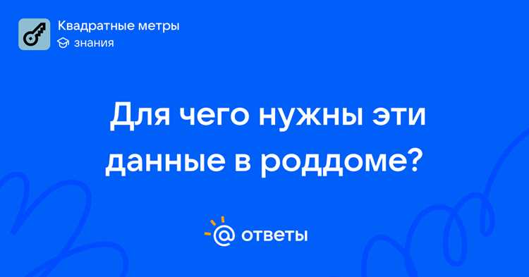 Использование данных для оптимизации маркетинговых стратегий