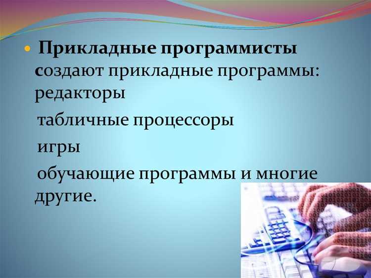 Для чего нужно программирование в современном мире Для чего нужно программирование в современном мире