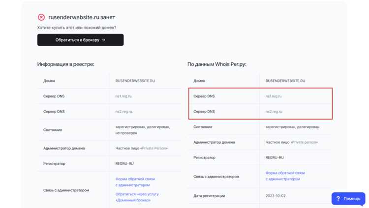Распределение DNS-данных между глобальными серверами и CDN-платформами