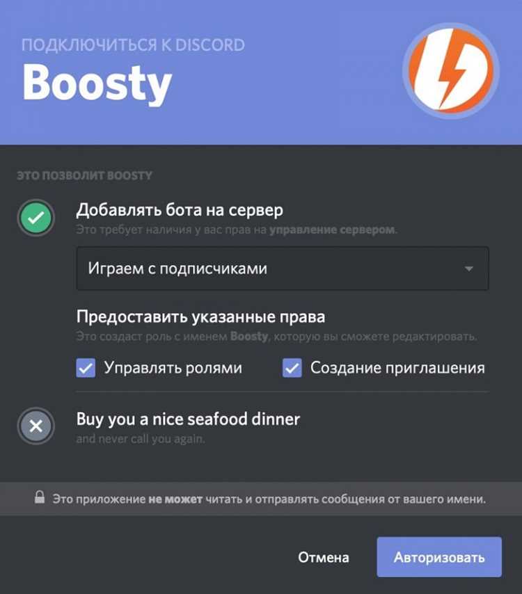 Выбор бота для автоматической выдачи ролей под задачи сервера