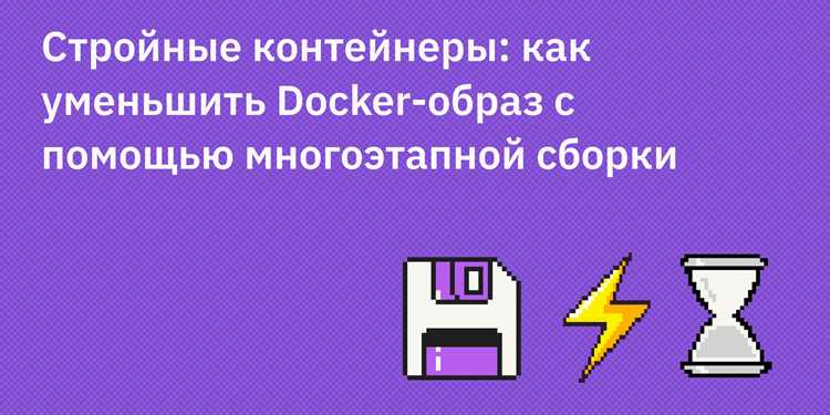 Экспорт и импорт контейнера через docker export и docker import