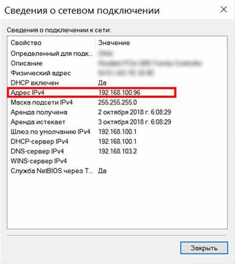 Определение адреса контейнера внутри пользовательской сети